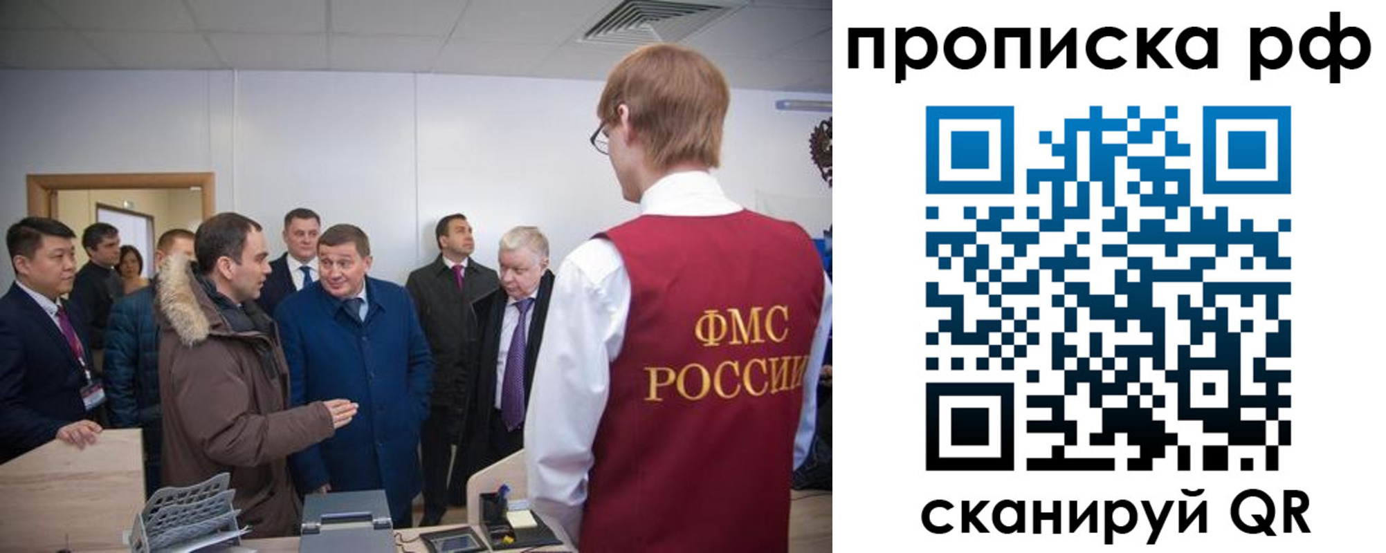 временная прописка в Вытегре