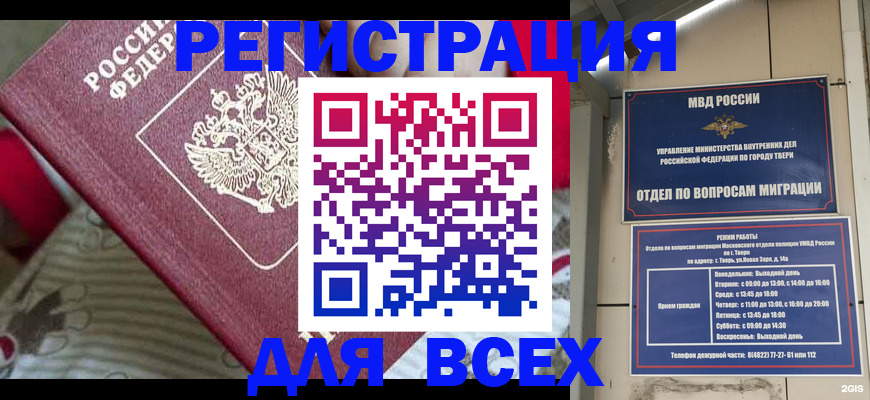 временная регистрация адрес в Вытегре