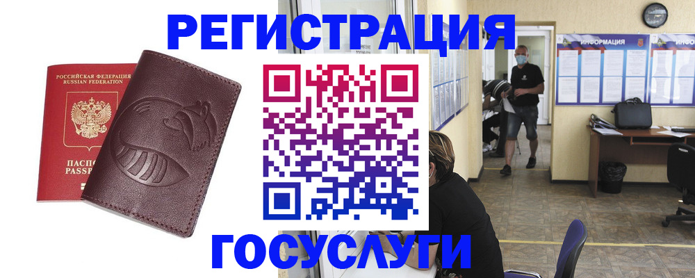 прописка ребенка в Вытегре