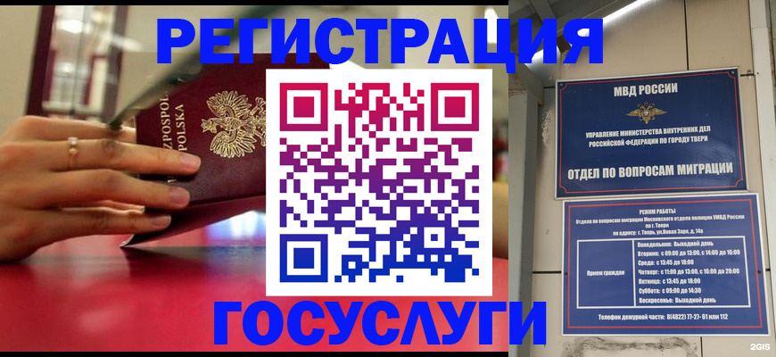 прописка от собственника в Вытегре
