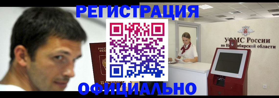 прописка для военкомата в Вытегре