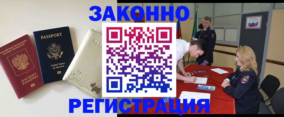 прописка для военкомата в Вытегре