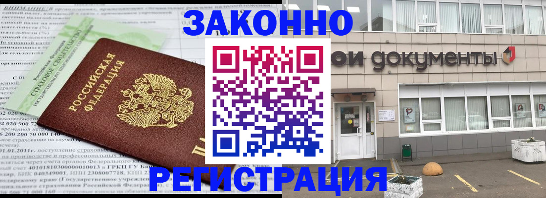 миграционный учет в Вытегре