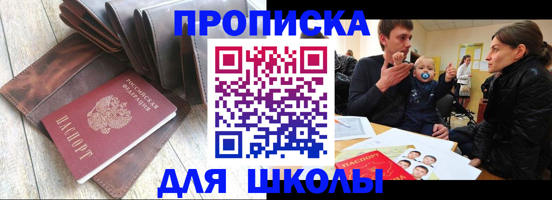 прописка иностранных граждан в Вытегре