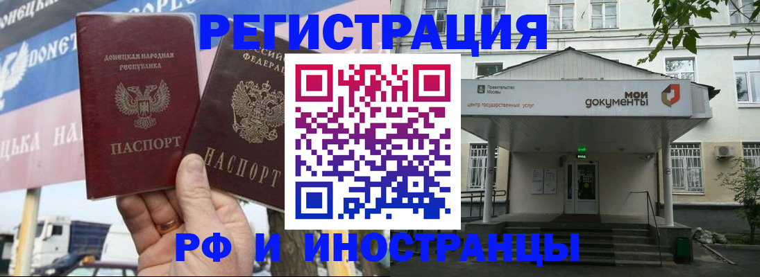 прописка 2025 в Вытегре